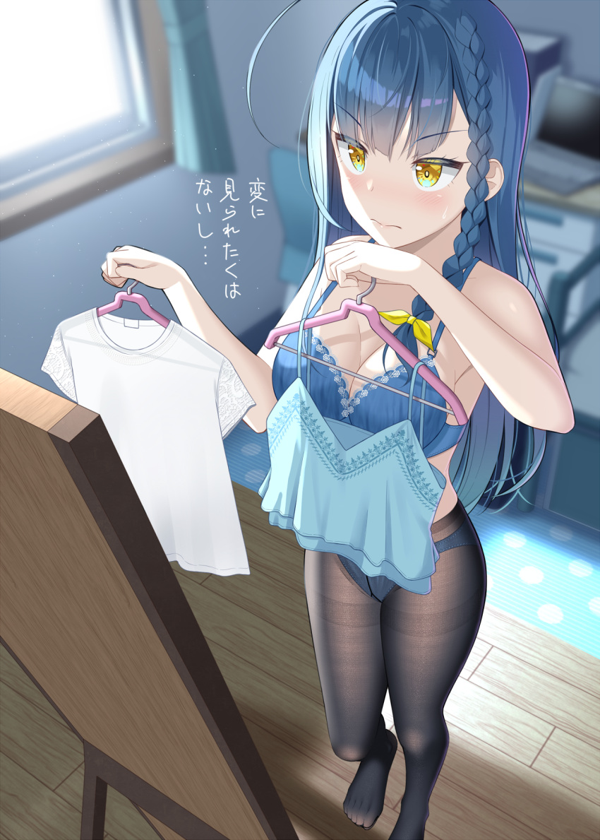 1girl 3: ahoge bangs bare_arms bare_shoulders black_legwear blue_bra blue_camisole blue_hair blue_panties blurry blurry_background blush bra braid breasts brown_eyes camisole cleavage closed_mouth clothes_hanger commentary day depth_of_field eyebrows_visible_through_hair gurande_(g-size) gusset hair_ribbon highres holding indoors long_hair looking_away medium_breasts mirror no_shoes original panties panties_under_pantyhose pantyhose ribbon shirt short_sleeves single_braid solo standing sunlight sweat thighband_pantyhose translated underwear underwear_only v-shaped_eyebrows very_long_hair wavy_mouth white_shirt window wooden_floor yellow_ribbon