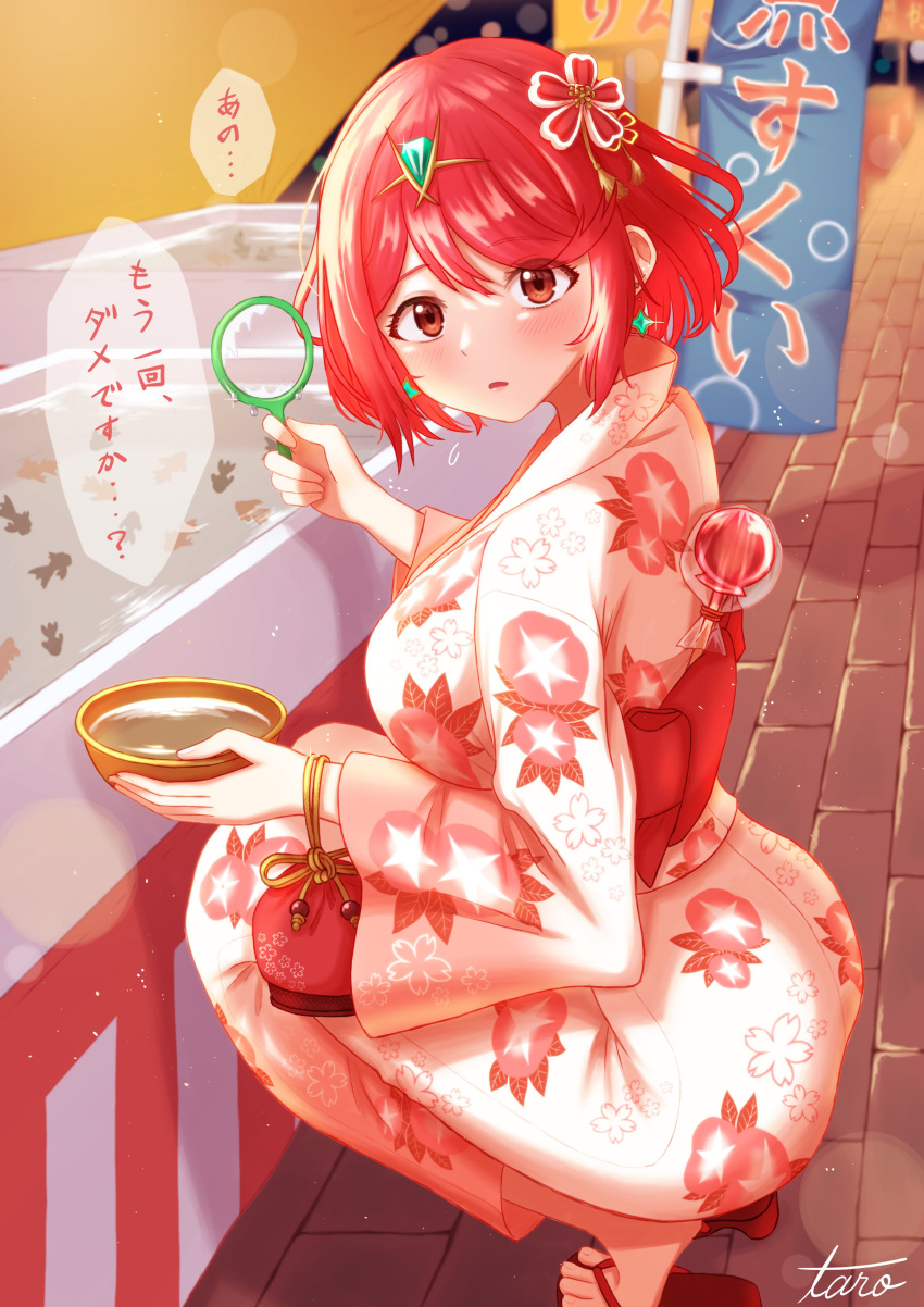 1girl absurdres bangs breasts candy_apple eyebrows_visible_through_hair festival flip-flops food goldfish_scooping hair_between_eyes hair_ornament headpiece highres japanese_clothes kimono kinchaku large_breasts open_mouth pink_kimono pouch pyra_(xenoblade) red_eyes red_hair sandals short_hair solo summer_festival swept_bangs taro_(pixiv34317323) tiara translation_request xenoblade_chronicles_(series) xenoblade_chronicles_2 yukata