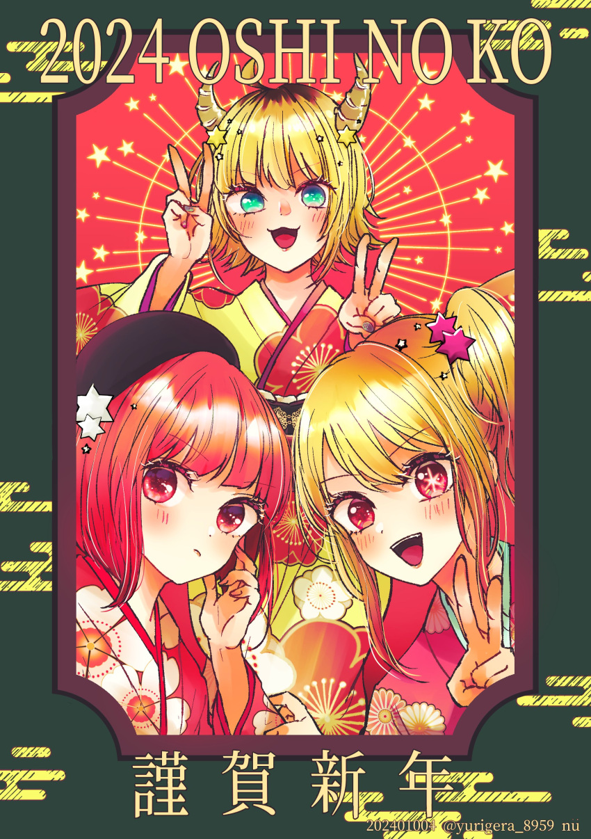 +_+ 3girls absurdres arima_kana beret black_headwear blonde_hair blue_eyes blush bob_cut closed_mouth happy_new_year hat highres horns hoshino_ruby inverted_bob japanese_clothes kimono long_hair looking_at_viewer memcho multiple_girls new_year open_mouth oshi_no_ko pink_eyes pink_kimono red_eyes red_hair short_hair smile star_(symbol) yellow_kimono yurigera_8959