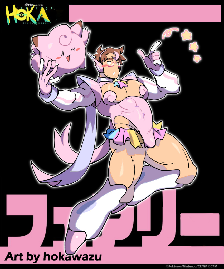 1boy alternate_costume bara bulge cleavage_cutout clefairy clefairy_(cosplay) clothing_cutout cosplay crossdressing facial_hair from_side highres hip_vent index_finger_raised katashi_(hokawazu) large_pectorals leotard magical_boy male_focus microskirt muscular muscular_male one_eye_closed original pectorals pink_leotard pokemon pokemon_(creature) project_voltage saturday_(hokawazu) short_hair skirt star_(symbol) stubble thick_eyebrows thick_thighs thighs vocaloid