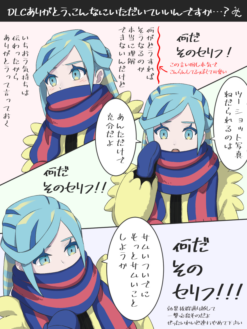 1boy :o arrow_(symbol) blue_mittens blue_scarf blush commentary_request eyelashes green_eyes green_hair grusha_(pokemon) hand_up highres jacket long_sleeves male_focus min_(myna8247) mittens multiple_views open_mouth pokemon pokemon_sv scarf scarf_over_mouth striped striped_scarf translation_request yellow_jacket