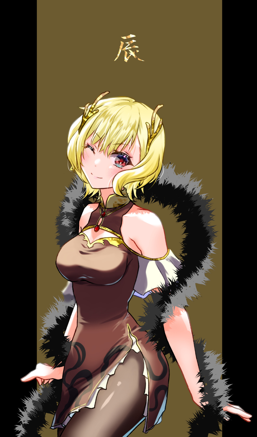 1girl ;) absurdres bare_shoulders blonde_hair breasts brown_background brown_dress citrinne_(fire_emblem) cleavage_cutout clothing_cutout commentary_request cowboy_shot dragon_horns dress fake_horns feather_boa fire_emblem fire_emblem_engage highres horns looking_at_viewer medium_breasts mu_tu_bu one_eye_closed pantyhose pillarboxed red_eyes short_hair short_sleeves shoulder_cutout simple_background smile solo standing thighs translation_request
