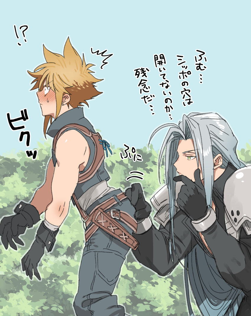 !? 2boys armor ass ass_pinch black_gloves blonde_hair blush bush closed_mouth cloud_strife ear_piercing final_fantasy final_fantasy_vii from_side gloves green_eyes grey_hair highres long_hair long_sleeves male_focus multiple_boys none_(kameko227) pants piercing pinching sephiroth sleeveless spiked_hair sweat translation_request yaoi