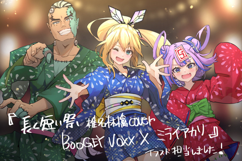 1boy 2girls :d aqua_eyes blonde_hair blue_eyes blue_kimono blurry blurry_background blush bolt boogey_voxx bow breasts ci_(boogey_voxx) collarbone colored_skin commentary_request copyright_name double_bun fingernails floppy_sleeves foreshortening fra_(boogey_voxx) green_bow green_kimono green_skin grey_eyes grin japanese_clothes kimono lens_flare light_purple_hair long_hair long_sleeves looking_at_viewer medium_breasts multicolored multicolored_hair multicolored_skin multiple_girls obi one_eye_closed open_mouth ponytail reaching_out red_kimono sash short_hair sleeves_past_fingers sleeves_past_wrists smile stitches streaked_hair syuri22 two-tone_skin undercut very_long_hair virtual_youtuber wide_sleeves yukata