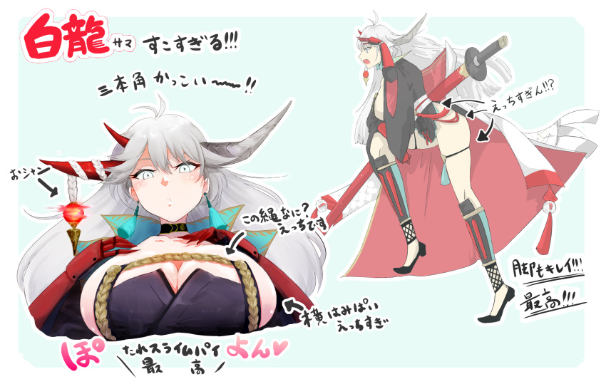 1girl armor asymmetrical_horns azur_lane black_choker black_footwear blue_background breasts choker cleavage coat earrings from_side hakuryuu_(azur_lane) hands_on_own_chest hatte_(bsrmkr) highres horns huge_breasts jewelry leg_up long_hair looking_at_viewer multiple_views pointing sheath sheathed shoes simple_background skindentation translation_request white_coat white_eyes white_hair