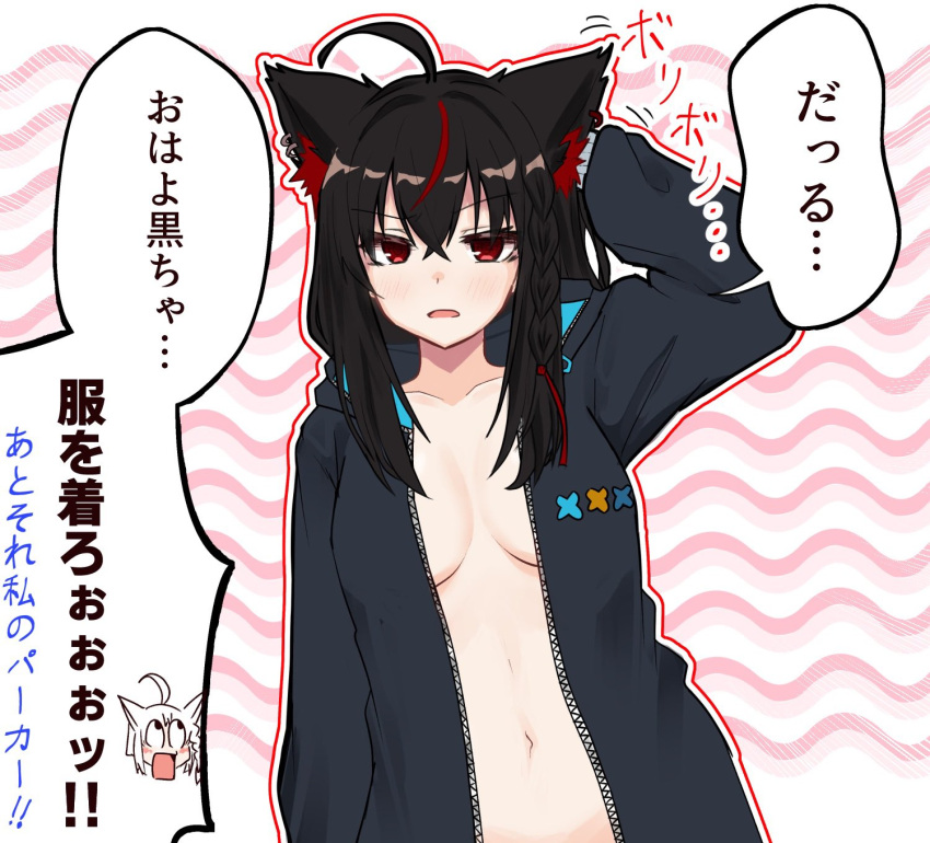 2girls animal_ears black_hair black_hoodie breasts fox_ears fox_girl highres hololive hood hood_down hoodie kurokami_fubuki long_sleeves looking_at_viewer medium_breasts multicolored_hair multiple_girls nagare_(nagare_fuc) naked_hoodie navel no_bra open_clothes open_hoodie red_eyes red_hair shirakami_fubuki spoken_character stomach streaked_hair translation_request two-tone_hair virtual_youtuber