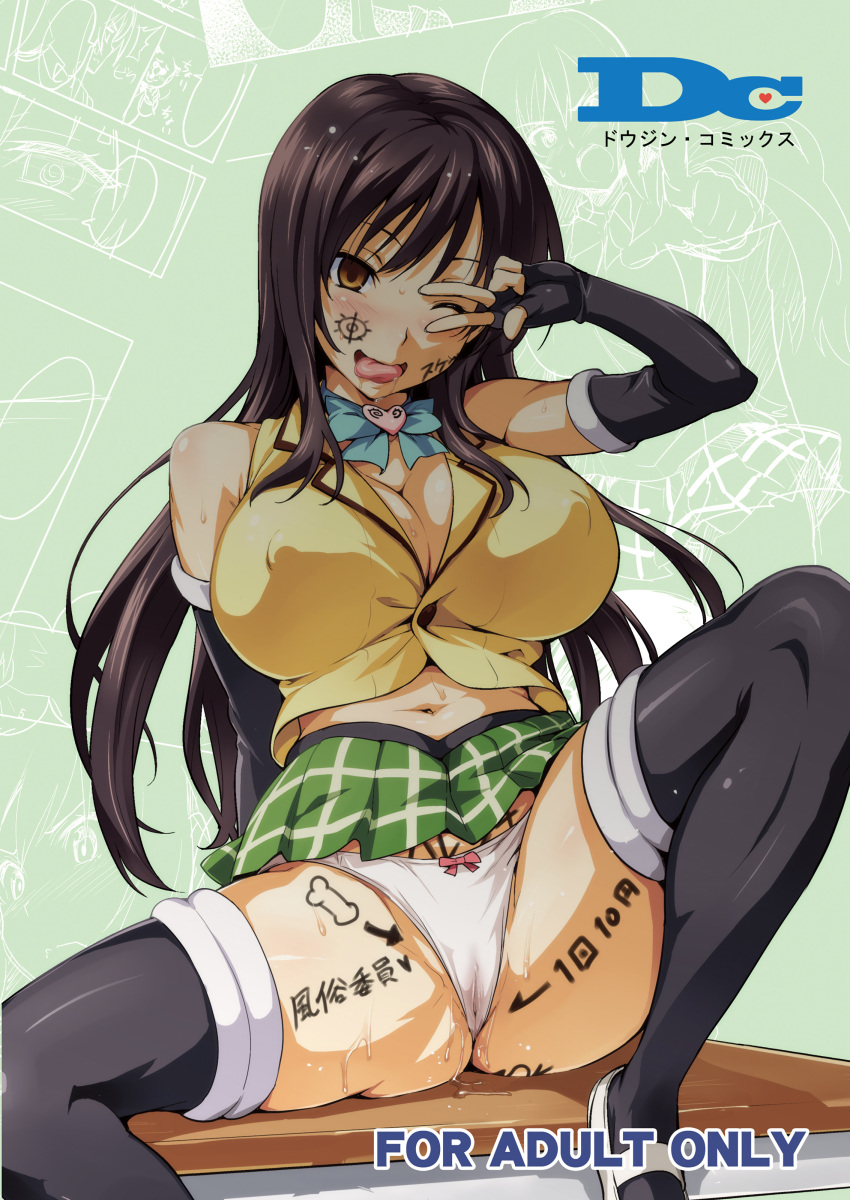 1girl absurdres adapted_costume bare_shoulders black_gloves black_legwear blue_neckwear blush body_writing bow bowtie breasts brown_eyes cameltoe cleavage content_rating covered_nipples desk elbow_gloves face_painting fingerless_gloves gloves green_background green_skirt hand_up high-waist_skirt highres kotegawa_yui large_breasts looking_at_viewer microskirt no_bra no_shirt on_desk panties pleated_skirt pussy_juice saliva school_uniform shoes sitting skirt smile solo spread_legs sweater_vest takeda_hiromitsu thighhighs to_love-ru tongue tongue_out underwear v_over_eye vest white_footwear white_panties yellow_vest