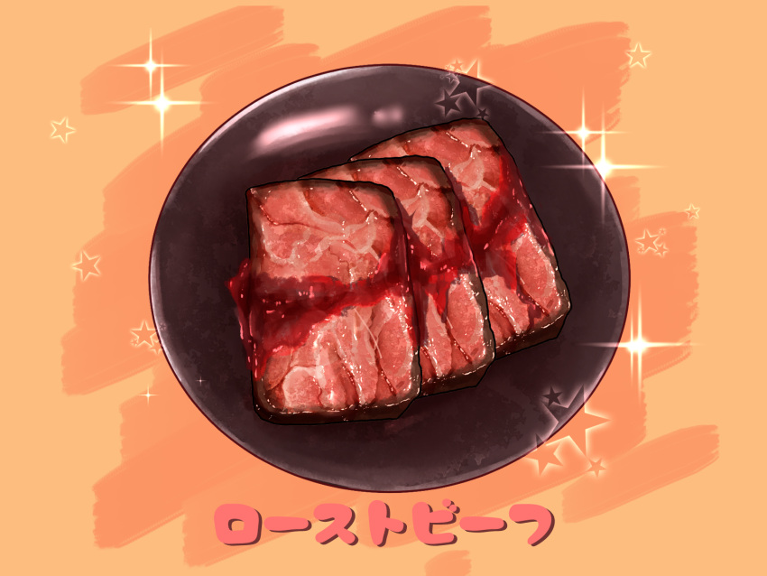 beef clip_studio_paint_(medium) food food_focus highres kaneko_ryou meat no_humans original plate sauce sparkle still_life