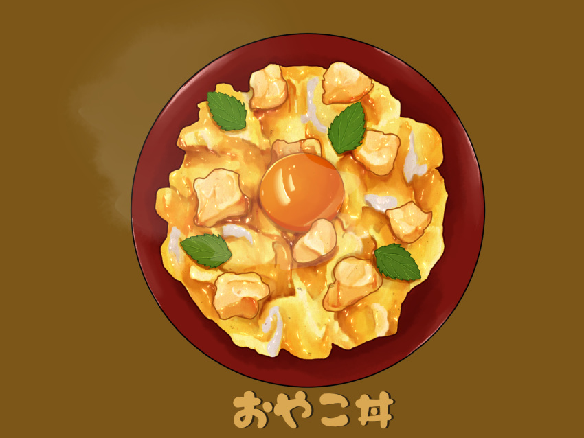 bowl chicken_(food) clip_studio_paint_(medium) egg_(food) food food_focus highres kaneko_ryou no_humans original oyakodon_(food) simple_background still_life