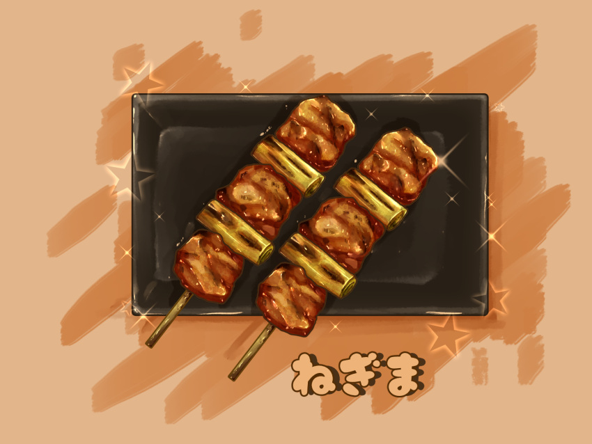 brown_background food food_focus highres kaneko_ryou meat no_humans original plate skewer sparkle still_life yakitori