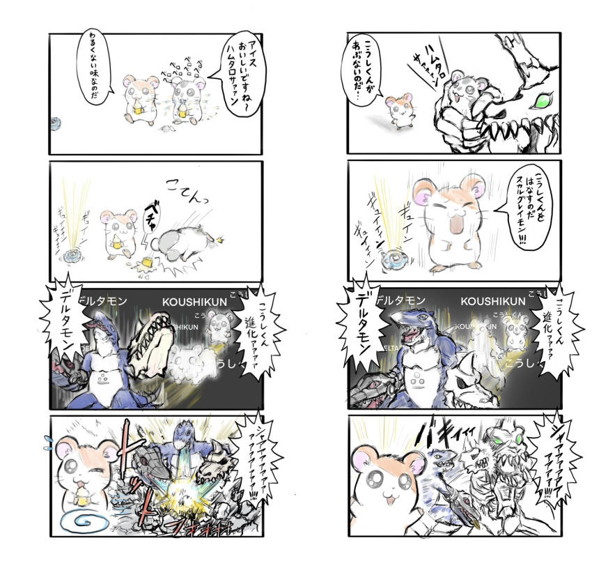 4koma ambiguous_gender bandai_namco comic cricetid crossover deltamon digimon digimon_(species) digivice evolution fight group hamster hamtaro hamtaro_(series) hi_res intersex intersex/male japanese_text male mammal mas_square oxnard_(hamtaro) parody rock rodent running skullgreymon stumble stumbling text translation_request trio