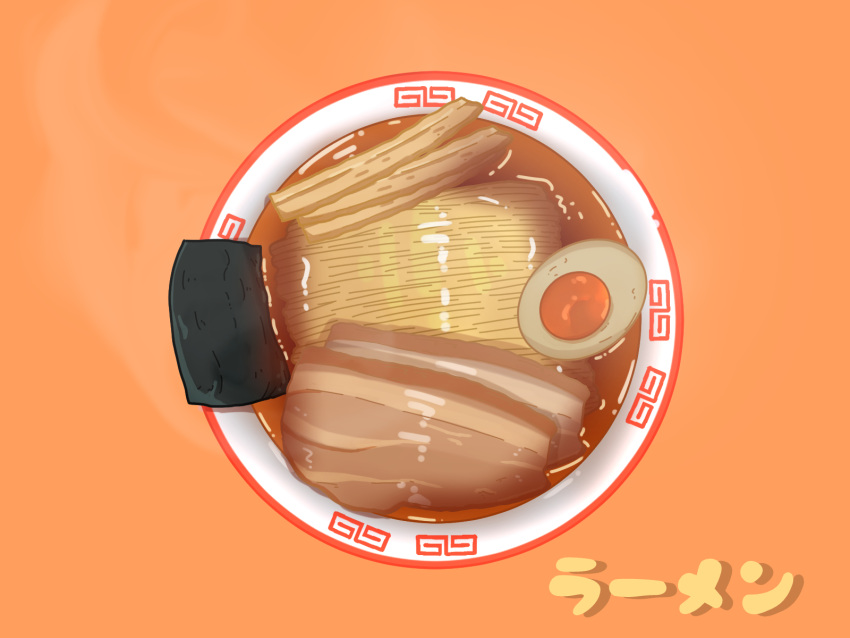 bowl egg_(food) food food_focus fried_egg highres kaneko_ryou no_humans noodles orange_background original ramen simple_background steam still_life