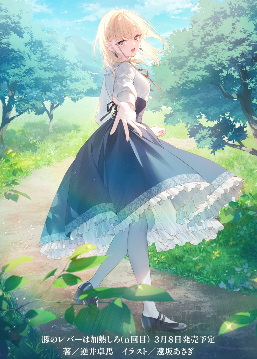 1girl black_footwear black_ribbon blonde_hair blue_dress buta_no_liver_wa_kanetsu_shiro cloud cloudy_sky crossed_bangs dress earrings floating_hair frilled_dress frills full_body hair_between_eyes highres jess_(buta_no_liver_wa_kanetsu_shiro) jewelry long_sleeves looking_at_viewer looking_back medium_hair neck_ribbon official_art open_mouth outdoors ribbon shirt sky smile solo standing stud_earrings sunlight thighhighs toosaka_asagi white_shirt white_thighhighs yellow_eyes