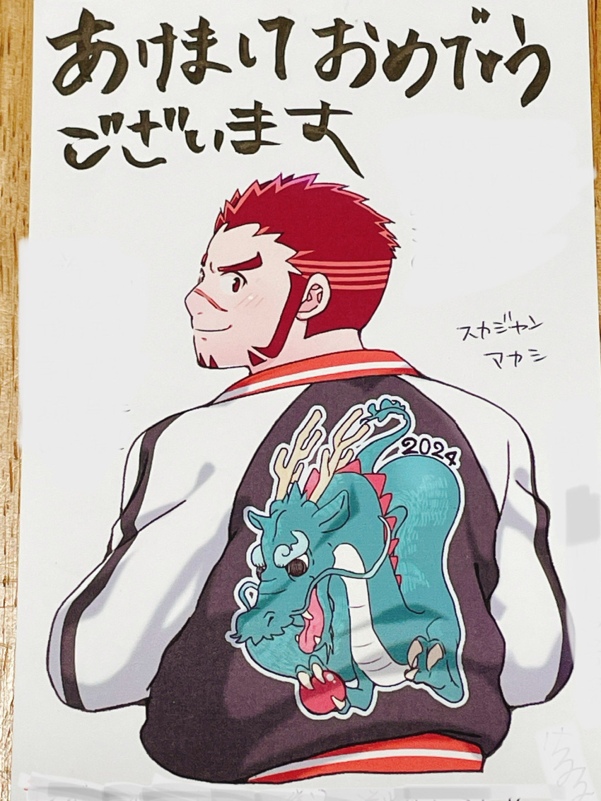 1boy 2024 akashi_(live_a_hero) bara blush bulge chinese_zodiac cropped_torso dragon_print facial_hair goatee highres jacket live_a_hero long_sideburns looking_at_viewer looking_back male_focus medium_request nama_mototo new_year photo_(medium) print_jacket red_eyes red_hair scar scar_on_face scar_on_nose short_hair sideburns solo thick_eyebrows traditional_media translation_request year_of_the_dragon