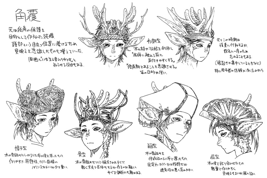 1boy antlers body_fur chin_strap closed_mouth cropped_shoulders deer_boy embroidery facial_hair hat headband headdress headgear horizontal_pupils horns long_sleeves looking_ahead looking_at_viewer male_focus monochrome monster_boy multiple_views original ponytail profile rope short_hair translation_request veil watari_taichi
