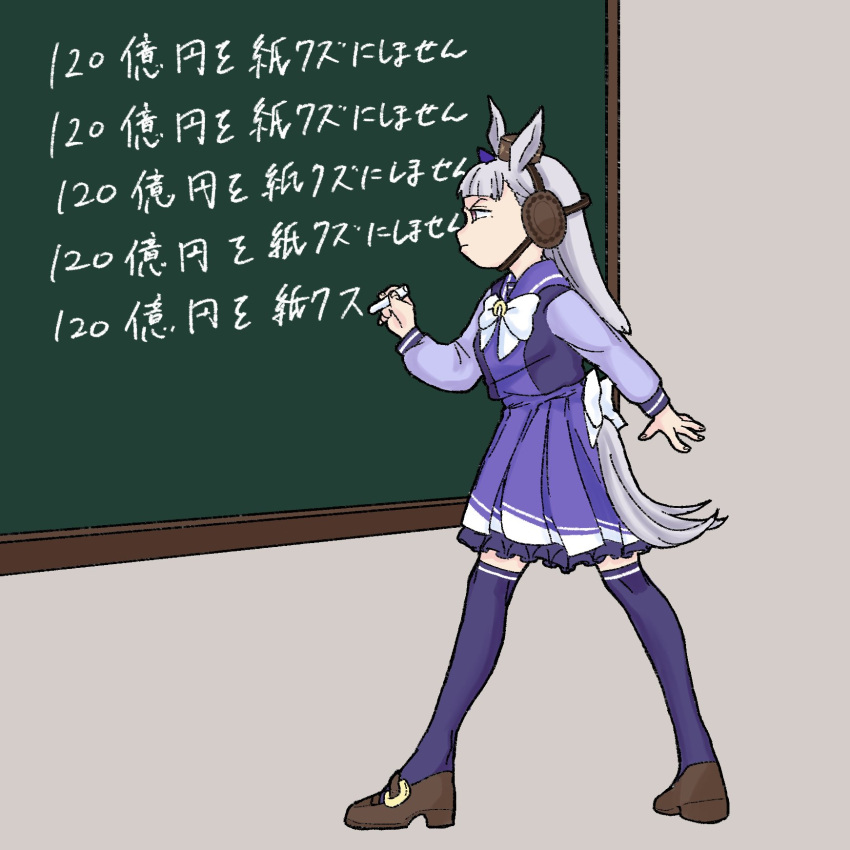 12_billion_yen_incident 1girl bow bowtie brown_footwear chalkboard chin_strap commentary frilled_skirt frills gold_ship_(umamusume) highres horse_girl horseshoe_ornament jaggy_line loafers long_sleeves miniskirt parody pillbox_hat pleated_skirt purple_legwear purple_shirt purple_skirt sailor_collar sailor_shirt sanbonkawa scene_reference school_uniform shirt shoes silver_hair skirt solo tail tail_through_clothes the_simpsons thighhighs tracen_school_uniform translated umamusume white_bow white_neckwear