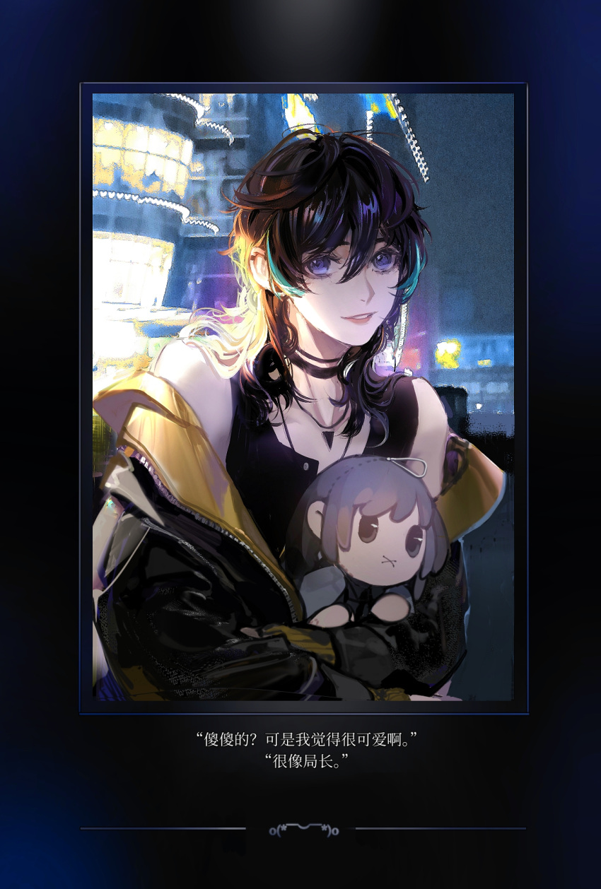 1girl bare_shoulders black_choker black_hair black_jacket black_shirt blue_eyes blurry border character_doll chief_(path_to_nowhere) chinese_commentary chinese_text choker cinnabar_(path_to_nowhere) city city_lights collarbone commentary female_chief_(path_to_nowhere) gradient_border hair_between_eyes highres hugging_doll hugging_object jacket jewelry looking_at_viewer medium_hair multicolored_hair multiple_necklaces necklace night night_sky off_shoulder path_to_nowhere shirt simplified_chinese_text sky sleeveless sleeveless_shirt solo streaked_hair translated triangle_necklace two-sided_fabric two-sided_jacket upper_body zhao_junjun