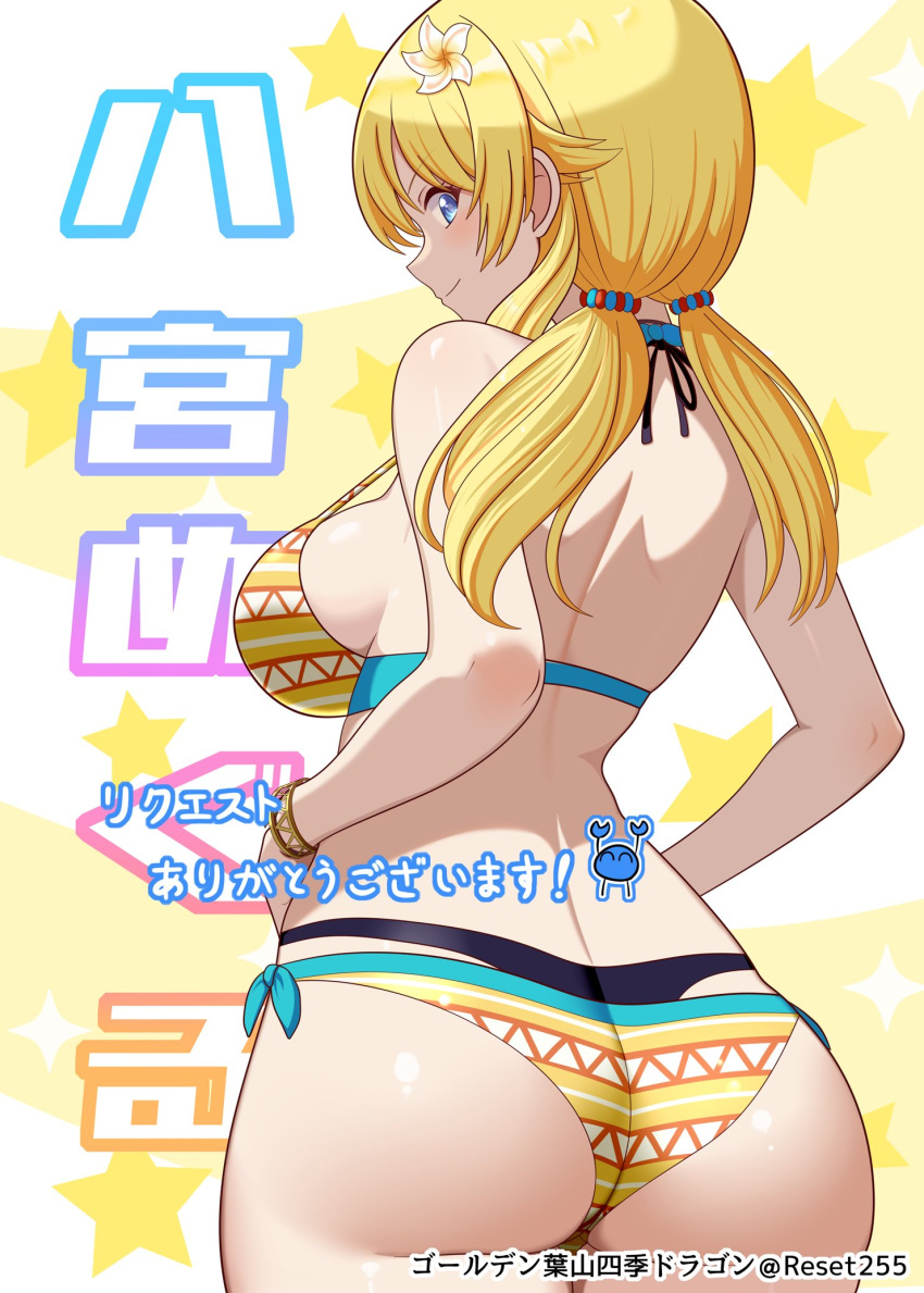 1girl ass back bare_shoulders bikini blonde_hair blue_eyes blush bracelet breasts closed_mouth commission flower from_behind hachimiya_meguru hair_flower hair_ornament hayama_kamui highres idolmaster idolmaster_shiny_colors jewelry large_breasts layered_bikini long_hair looking_at_viewer looking_back low_twintails multicolored_bikini multicolored_clothes side-tie_bikini_bottom sideboob skeb_commission smile solo standing swimsuit twintails yellow_bikini