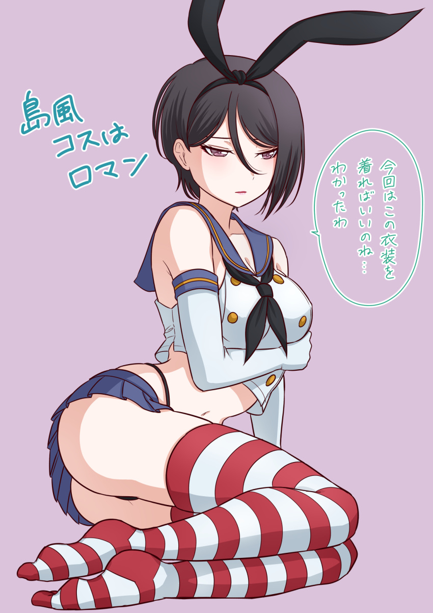 1girl arm_under_breasts ass asymmetrical_hair bang_dream! bangs bare_shoulders black_hair black_hairband black_neckwear black_panties blue_sailor_collar blush breasts buttons cleavage closed_mouth collarbone commentary_request cosplay crop_top double-breasted elbow_gloves eyebrows_behind_hair full_body gloves hair_between_eyes hairband highleg highleg_panties highres kantai_collection kitayu large_breasts looking_away midriff miniskirt navel neckerchief panties pink_eyes purple_background red_legwear sailor_collar shadow shimakaze_(kancolle) shimakaze_(kancolle)_(cosplay) shirt short_hair simple_background single_sidelock sitting skindentation skirt sleeveless sleeveless_shirt solo speech_bubble striped striped_legwear thighhighs translation_request underwear white_gloves white_legwear white_shirt yashio_rui yokozuwari