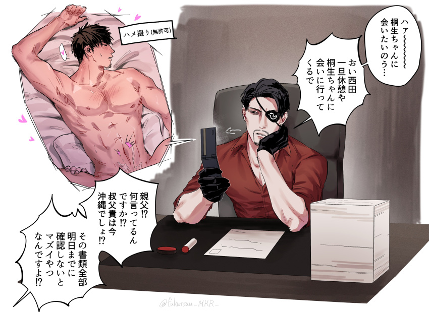 2boys abs absurdres anal bara black_hair bored cellphone cum cum_on_body cum_on_stomach desk flip_phone fukutsuu_mkr highres holding holding_phone kiryu_kazuma lying majima_goro male_focus mature_male missionary multiple_boys nipples on_back paper phone profile ryuu_ga_gotoku_(series) sex sexting short_hair thick_eyebrows toned toned_male translation_request upper_body yaoi