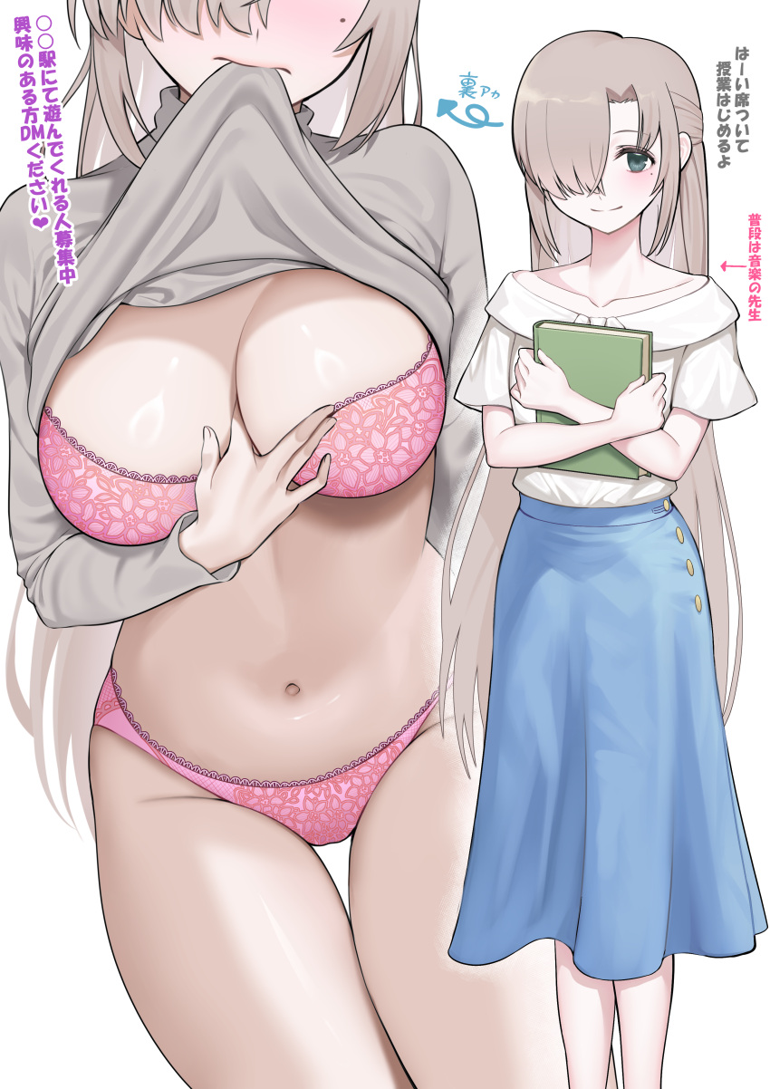 1girl absurdres biting biting_clothes blue_skirt blush book bra breasts cleavage closed_mouth clothes_lift collarbone commentary_request green_eyes grey_sweater highres holding holding_book hugging_book hugging_object large_breasts lifted_by_self light_brown_hair long_hair looking_at_viewer mole mole_under_eye multiple_views navel original panties pants pink_bra pink_panties pipi20211026 shirt short_sleeves simple_background skirt smile standing sweater sweater_lift teacher underwear white_background white_shirt
