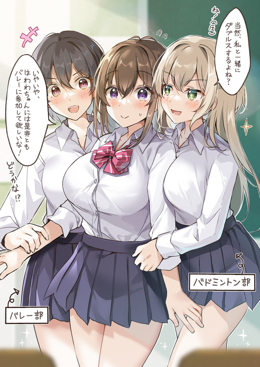 3girls :d black_hair black_skirt blurry blurry_background blush breast_press breasts brown_eyes brown_hair chair classroom closed_mouth collared_shirt commentary_request green_eyes hair_between_eyes hawawa-chan's_friend_(shiro_kuma_shake) hawawa-chan_(shiro_kuma_shake) highres indoors large_breasts long_hair long_sleeves medium_breasts medium_hair multiple_girls open_mouth original pleated_skirt purple_eyes school_chair shiro_kuma_shake shirt sidelocks skirt sleeves_rolled_up smile standing teeth translation_request upper_teeth_only v-shaped_eyebrows white_shirt