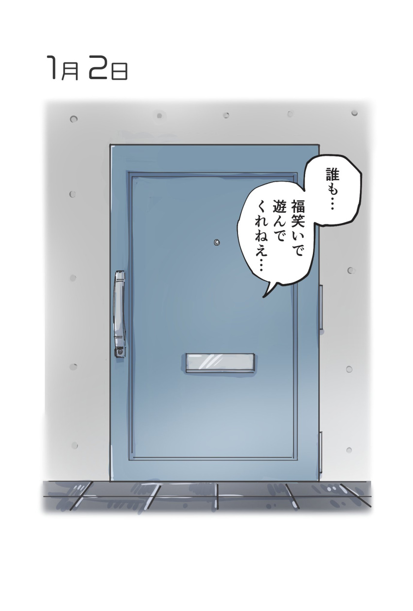 border dated dated_commentary door highres idolmaster idolmaster_shiny_colors mainichi_kireru_ikaruga_luca no_humans speech_bubble tile_floor tiles translation_request white_border