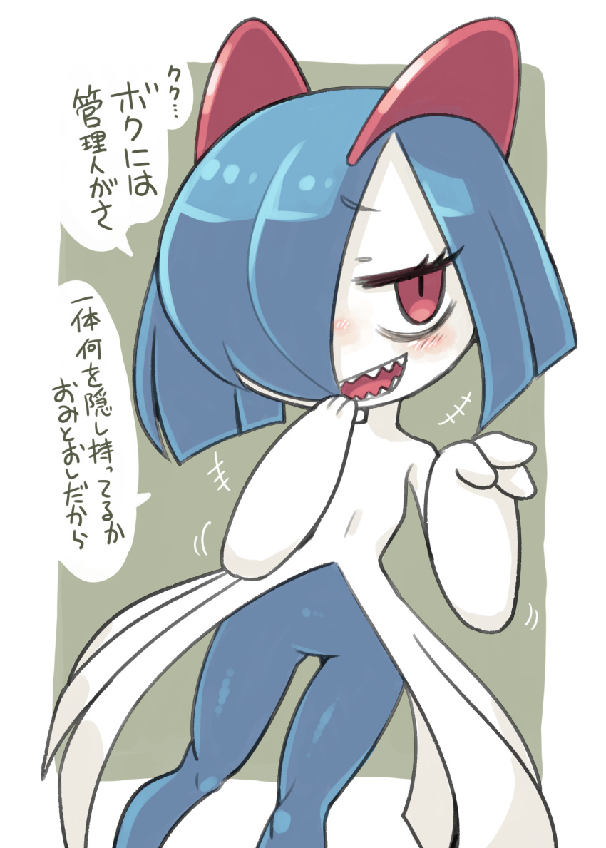 alternate_color bags_under_eyes blue_hair colored_skin fangs hair_over_one_eye highres horns ino_(tellu0120) kirlia multicolored_skin open_mouth pink_eyes pokemon pokemon_(creature) shiny_pokemon sidelocks simple_background speech_bubble translation_request two-tone_skin white_skin