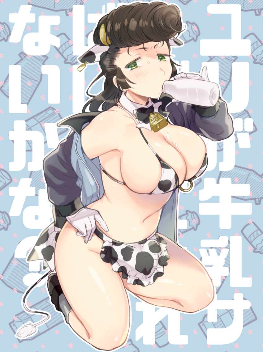 1girl absurdres animal_ears animal_print apron bell bikini black_bow black_bowtie blue_jacket bottle bow bowtie breasts brown_hair coat commentary cow_ears cow_horns cow_print cow_tail cowbell detached_collar drinking fang frilled_apron frills girls_und_panzer gloves green_eyes half-closed_eyes hand_on_own_hip highres holding holding_bottle horns jacket keizoku_military_uniform kemonomimi_mode kneeling koyama_harutarou large_breasts long_hair long_sleeves looking_at_viewer milk_bottle navel neck_bell o-ring o-ring_bikini off_shoulder open_clothes open_jacket pompadour print_apron print_bikini skin_fang solo spilling sweatdrop swimsuit tail text_background translation_request waist_apron white_coat white_gloves yuri_(girls_und_panzer)