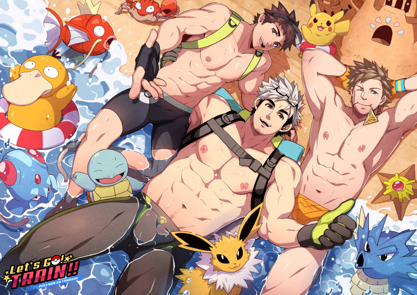 3boys absurdres afloat backpack bag bara beach bike_shorts black_eyes black_hair blonde_hair blue_eyes brown_eyes brown_hair day eyewear_on_head fingerless_gloves gen_1_pokemon glasses gloves highres innertube jewelry jolteon large_pectorals looking_at_viewer magikarp male_focus male_protagonist_(pokemon_go) male_swimwear mazjojo multicolored_hair multiple_boys muscular muscular_male necklace nipples one_eye_closed open_mouth pectorals pikachu pokemon pokemon_(game) pokemon_go psyduck sand sand_castle sand_sculpture seadra shirtless short_hair smile spark_(pokemon) squirtle staryu swimsuit team_instinct tentacool two-tone_hair visor_cap water white_hair willow_(pokemon) yaoi