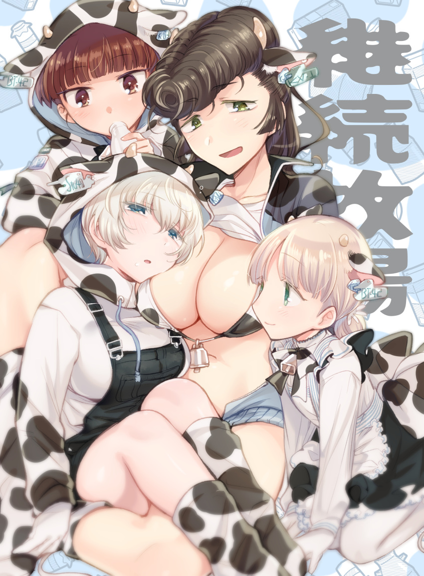 4girls absurdres aki_(girls_und_panzer) animal_ears animal_print apron back_bow bell bikini black_overalls black_skirt blue_jacket blunt_bangs blush bottle bow breasts closed_mouth clothes_lift collared_shirt commentary cow_ears cow_hood cow_horns cow_print cowbell drawstring drinking ear_tag frilled_apron frills girls_und_panzer green_eyes hair_tie half-closed_eyes high-waist_skirt highres hood hood_up hoodie horns jacket keizoku_military_uniform kneeling koyama_harutarou large_breasts leaning_forward light_brown_hair looking_at_viewer low_twintails mikko_(girls_und_panzer) milk_bottle multiple_girls neck_bell no_pants open_clothes open_jacket open_mouth overall_shorts overalls pantyhose pompadour print_bikini print_hoodie print_socks red_eyes red_hair shirt shirt_lift short_hair short_twintails sitting skirt smile socks swimsuit text_background track_jacket translated twintails white_apron white_hair white_pantyhose white_shirt youko_(girls_und_panzer) yuri_(girls_und_panzer)