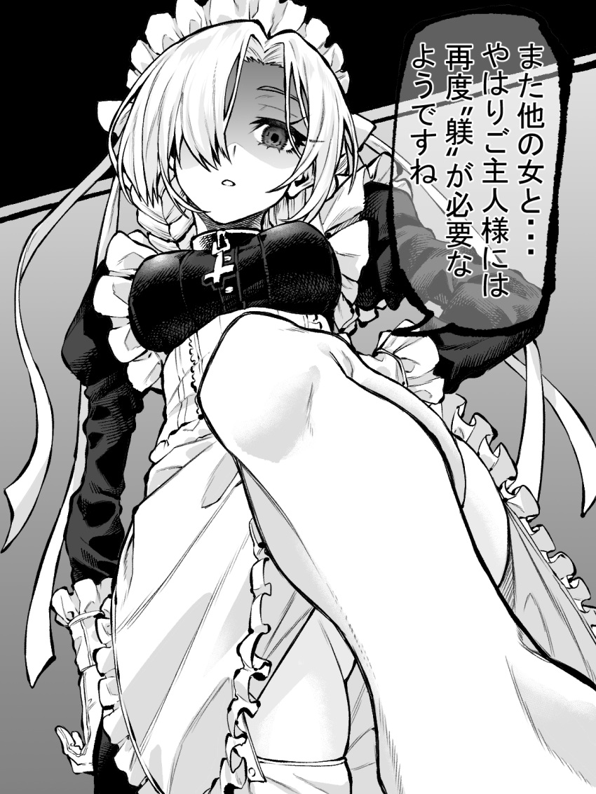 1girl apron ass_visible_through_thighs azur_lane collar commentary_request cross garter_straps greyscale hair_over_one_eye hair_rings highres jazz_(fuukan) knee_up long_sleeves looking_at_viewer maid maid_headdress metal_collar monochrome parted_lips pov shaded_face sheffield_(azur_lane) solo speech_bubble standing thighhighs translation_request white_apron