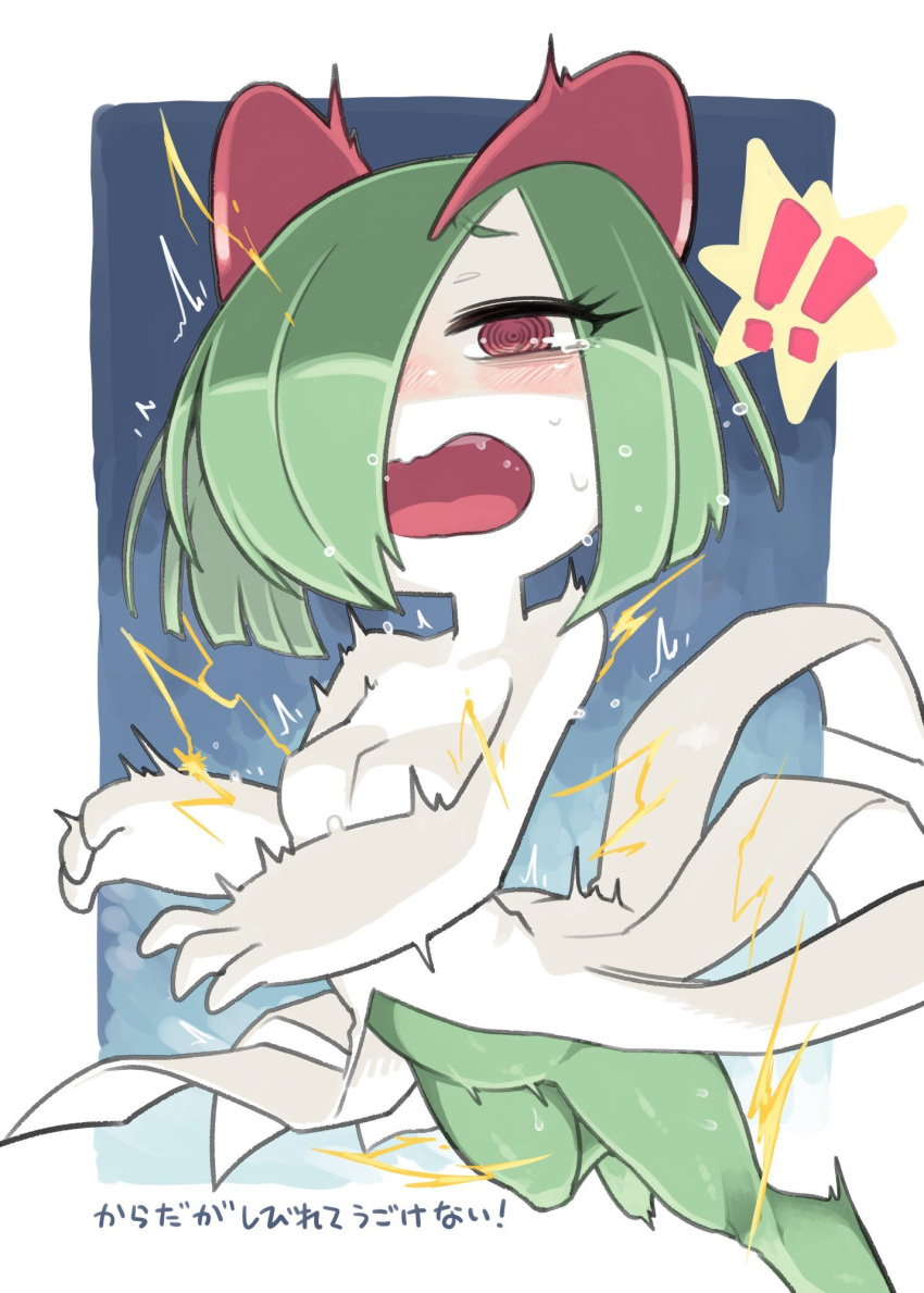 ! !! @_@ blue_background colored_skin electricity green_hair hair_over_one_eye highres horns ino_(tellu0120) kirlia multicolored_skin open_mouth paralyzed pink_eyes pokemon pokemon_(creature) sidelocks simple_background teardrop two-tone_skin white_skin