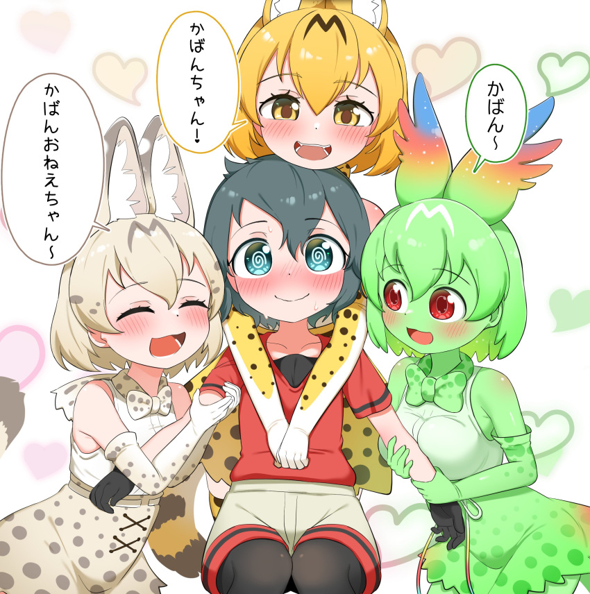 4girls @_@ absurdres animal_ears bare_shoulders black_hair blonde_hair blush bow bowtie cellval chis_(js60216) colored_skin cuddling elbow_gloves extra_ears gloves green_hair green_skin grey_shorts head_wings high-waist_skirt highres kaban_(kemono_friends) kemono_friends multicolored_hair multiple_girls open_mouth print_bow print_bowtie print_gloves print_skirt print_thighhighs red_eyes red_shirt serval_(kemono_friends) serval_print shirt short_hair shorts skirt sleeveless smile striped_tail tail thighhighs traditional_bowtie translated two-tone_bowtie white_hair white_serval_(kemono_friends) white_shirt wings yellow_gloves yellow_skirt yuri