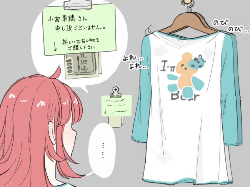 ... 1girl ahoge banknote clothes_hanger commentary_request idolmaster idolmaster_shiny_colors idolmaster_shiny_colors_song_for_prism komiya_kaho looking_at_object loose_clothes loose_shirt money raglan_sleeves red_hair shirt solo spoken_ellipsis sticky_note syouga_(benisyouga2655) translation_request