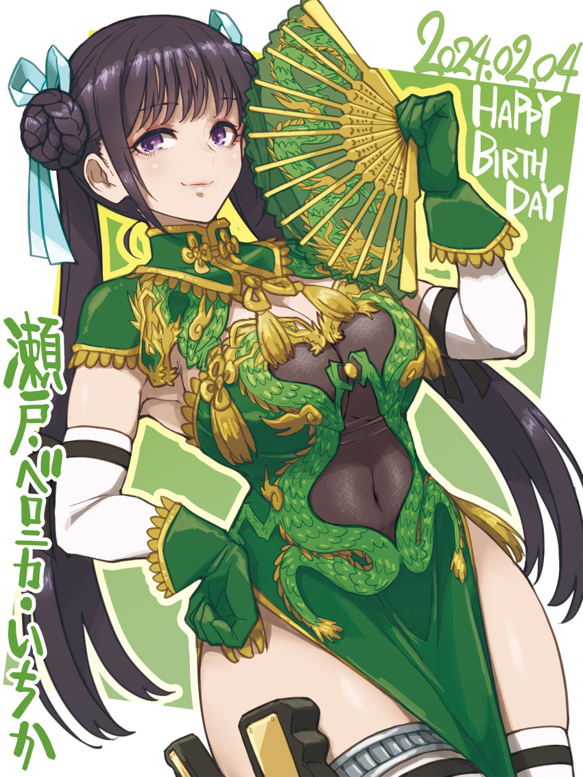 1girl absurdres alternate_hairstyle assault_lily black_hair blue_ribbon border braid braided_bun breasts character_name china_dress chinese_clothes cleavage cleavage_cutout closed_mouth clothing_cutout covered_navel cowboy_shot dated dated_commentary detached_sleeves double_bun dragon_print dress folding_fan gloves gradient_background green_background green_dress green_gloves hair_bun hair_ribbon hand_fan hand_on_own_hip hand_up happy_birthday highres holding holding_fan large_breasts long_hair long_sleeves looking_at_viewer mabuta_kayumi outside_border pelvic_curtain print_dress purple_eyes ribbon seto_veronica_ichika short_sleeves smirk solo standing stomach_cutout tassel thighhighs translated twintails very_long_hair weapon white_border white_thighhighs