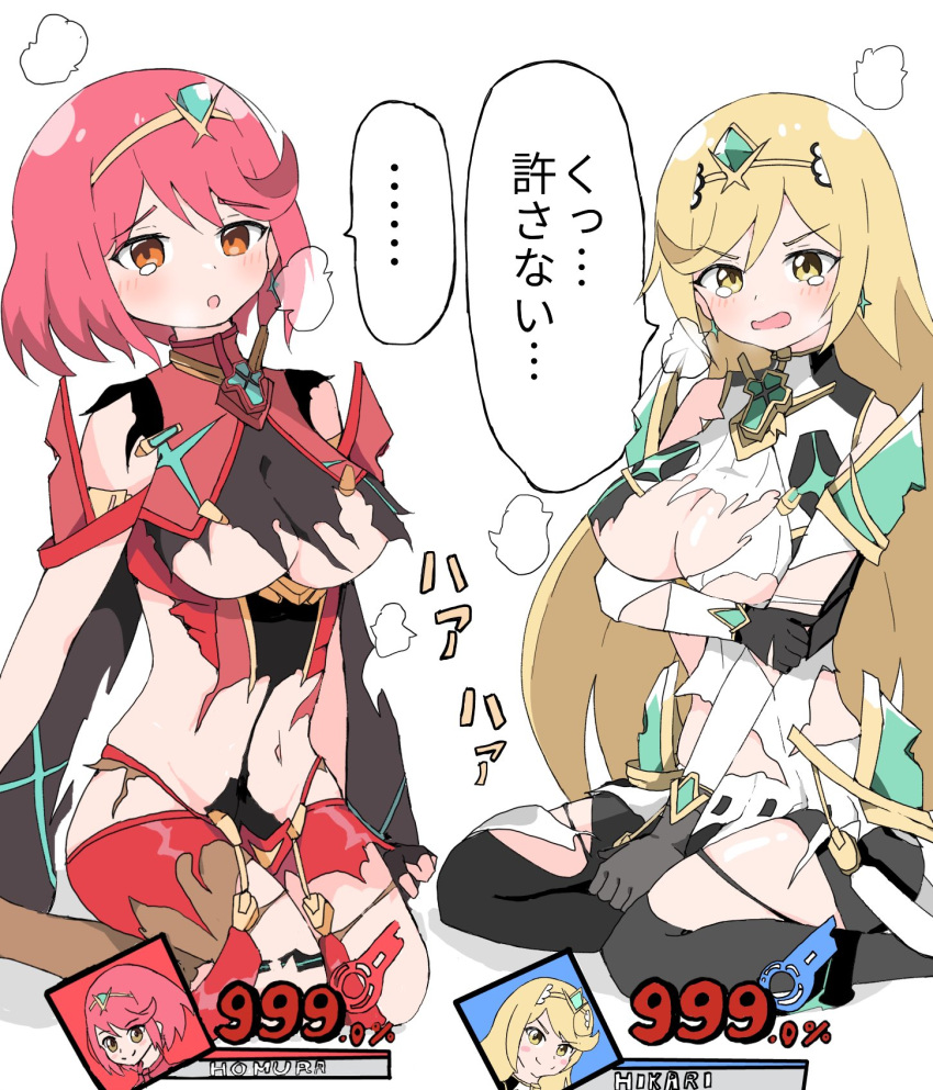 2girls arm_guards arm_under_breasts armor backless_outfit bare_shoulders black_gloves black_pantyhose blonde_hair blush bob_cut breasts chest_jewel commentary_request damage_numbers dress drop_earrings earrings elbow_gloves fingerless_gloves gameplay_mechanics genbu_(user_unhx5348) gloves highres impossible_clothes jewelry large_breasts long_hair microdress multiple_girls mythra_(massive_melee)_(xenoblade) mythra_(xenoblade) neon_trim pantyhose pantyhose_under_shorts pyra_(xenoblade) raised_eyebrows red_eyes red_hair red_shorts short_hair short_sleeves shorts shoulder_armor sitting super_smash_bros. suspenders swept_bangs thigh_strap thighhighs thighhighs_over_pantyhose tiara torn_clothes torn_dress torn_pantyhose torn_shorts torn_thighhighs translation_request very_long_hair wariza white_dress white_gloves xenoblade_chronicles_(series) xenoblade_chronicles_2 yellow_eyes