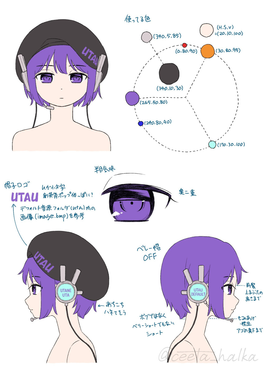 1girl beret black_hat closed_mouth color_guide commentary_request copyright_name cropped_shoulders expressionless hat headset highres looking_at_viewer multiple_views nude profile purple_eyes purple_hair reference_sheet shiita_haruka short_hair simple_background text_print translation_request turnaround utane_uta utau white_background