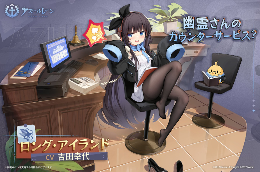 1girl :d artist_request ass azur_lane black_jacket black_ribbon blue_eyes blush brown_hair character_name commentary_request copyright_name corded_phone cropped_jacket desk dress eagle_union_(emblem) facing_viewer full_body hair_ribbon headphones highres holding holding_phone indoors jacket knee_up long_hair long_island_(azur_lane) long_island_(ghostly_receptionist)_(azur_lane) manjuu_(azur_lane) monitor official_alternate_costume official_art on_chair open_clothes open_jacket pantyhose phone promotional_art ribbon sitting smile solo striped_clothes striped_dress thighs upskirt vertical-striped_clothes vertical-striped_dress very_long_hair very_long_sleeves