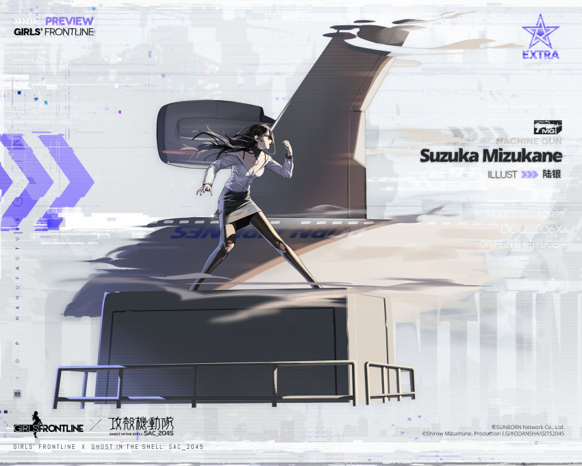 1girl aircraft airplane black_hair breasts character_name cleavage english_text floating_hair ghost_in_the_shell ghost_in_the_shell:_sac_2045 girls'_frontline glasses highres long_hair mizukane_suzuka official_art pantyhose solo torn_clothes torn_pantyhose wind