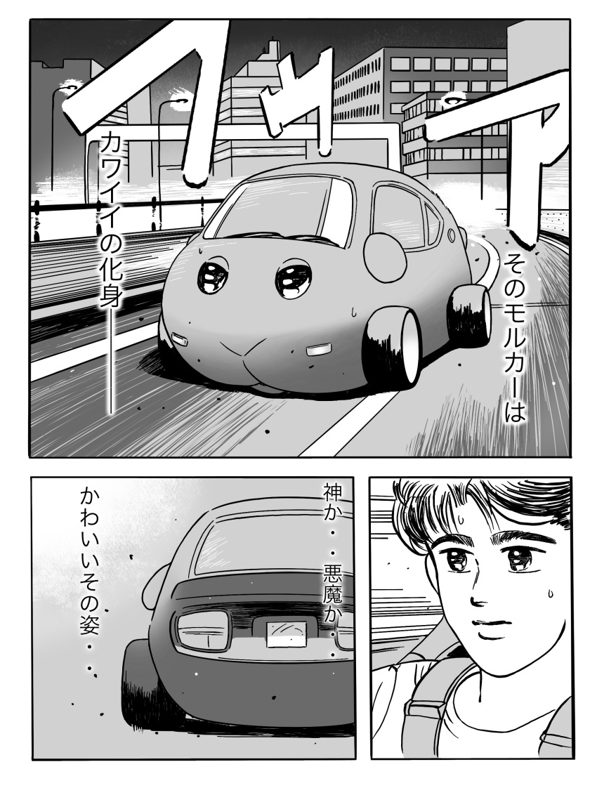 1boy absurdres asakura_akio city devil_z driving fusion greyscale highres highway k.tofu molcar monochrome parody pui_pui_molcar short_hair sweatdrop translation_request wangan_midnight