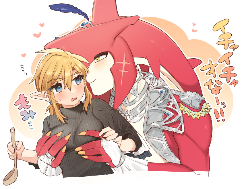 1boy 1girl alternate_costume black_sweater blush breasts feather_hair_ornament feathers grabbing grabbing_another's_breast grabbing_from_behind green_eyes hair_ornament heart hetero highres holding interspecies large_breasts link long_sleeves sidon slit_pupils smile sweater the_legend_of_zelda the_legend_of_zelda:_breath_of_the_wild ttanuu. upper_body white_background yellow_eyes yellow_nails