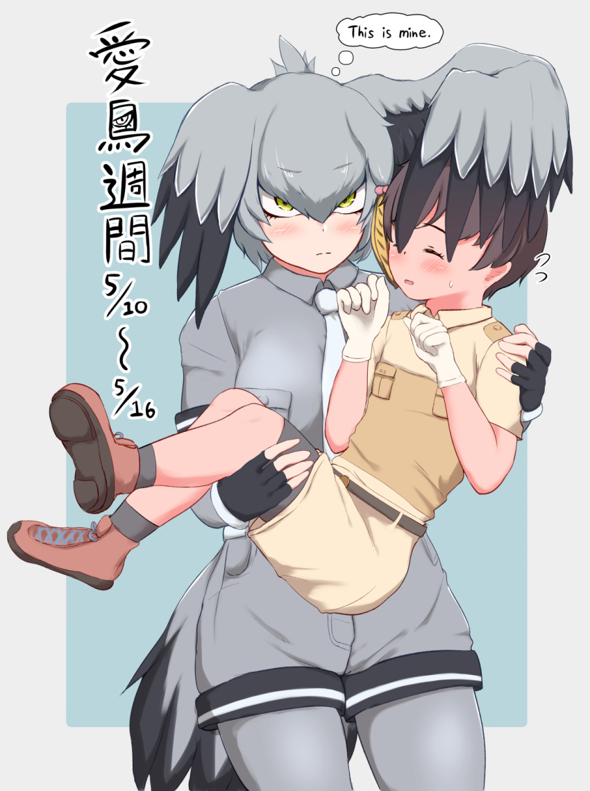 1boy 1girl age_difference black_gloves black_hair blush breasts brown_hair captain_(kemono_friends) carrying closed_mouth collared_shirt english_text fingerless_gloves gloves green_eyes grey_hair grey_shirt hair_between_eyes head_wings highres jacket kemono_friends kemono_friends_3 large_breasts long_hair looking_at_viewer multicolored_hair necktie princess_carry safari_jacket shirt shoebill_(kemono_friends) short_hair short_sleeves shorts sidelocks siosaba317 size_difference tail thought_bubble wings