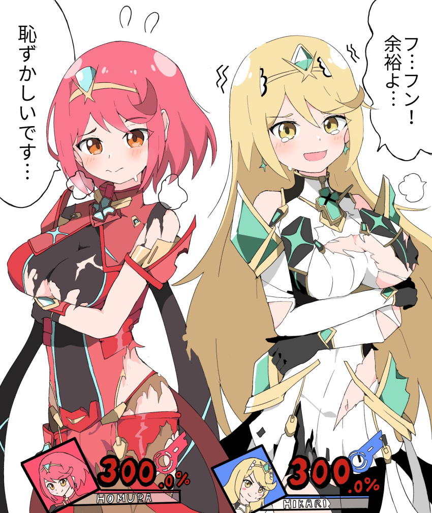 2girls arm_guards armor arms_under_breasts backless_outfit bare_shoulders black_gloves black_pantyhose blonde_hair blush bob_cut breasts broken_armor chest_jewel commentary_request damage_numbers dress drop_earrings earrings elbow_gloves fingerless_gloves gameplay_mechanics genbu_(user_unhx5348) gloves highres impossible_clothes jewelry large_breasts long_hair microdress multiple_girls mythra_(massive_melee)_(xenoblade) mythra_(xenoblade) neon_trim pantyhose pantyhose_under_shorts pyra_(xenoblade) raised_eyebrow red_eyes red_hair red_shorts short_hair short_sleeves shorts shoulder_armor super_smash_bros. suspenders swept_bangs thigh_strap thighhighs thighhighs_over_pantyhose tiara torn_clothes torn_dress torn_gloves torn_pantyhose torn_shorts translation_request very_long_hair white_dress white_gloves xenoblade_chronicles_(series) xenoblade_chronicles_2 yellow_eyes