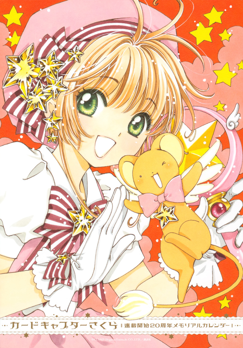 card_captor_sakura clamp kero kinomoto_sakura tagme