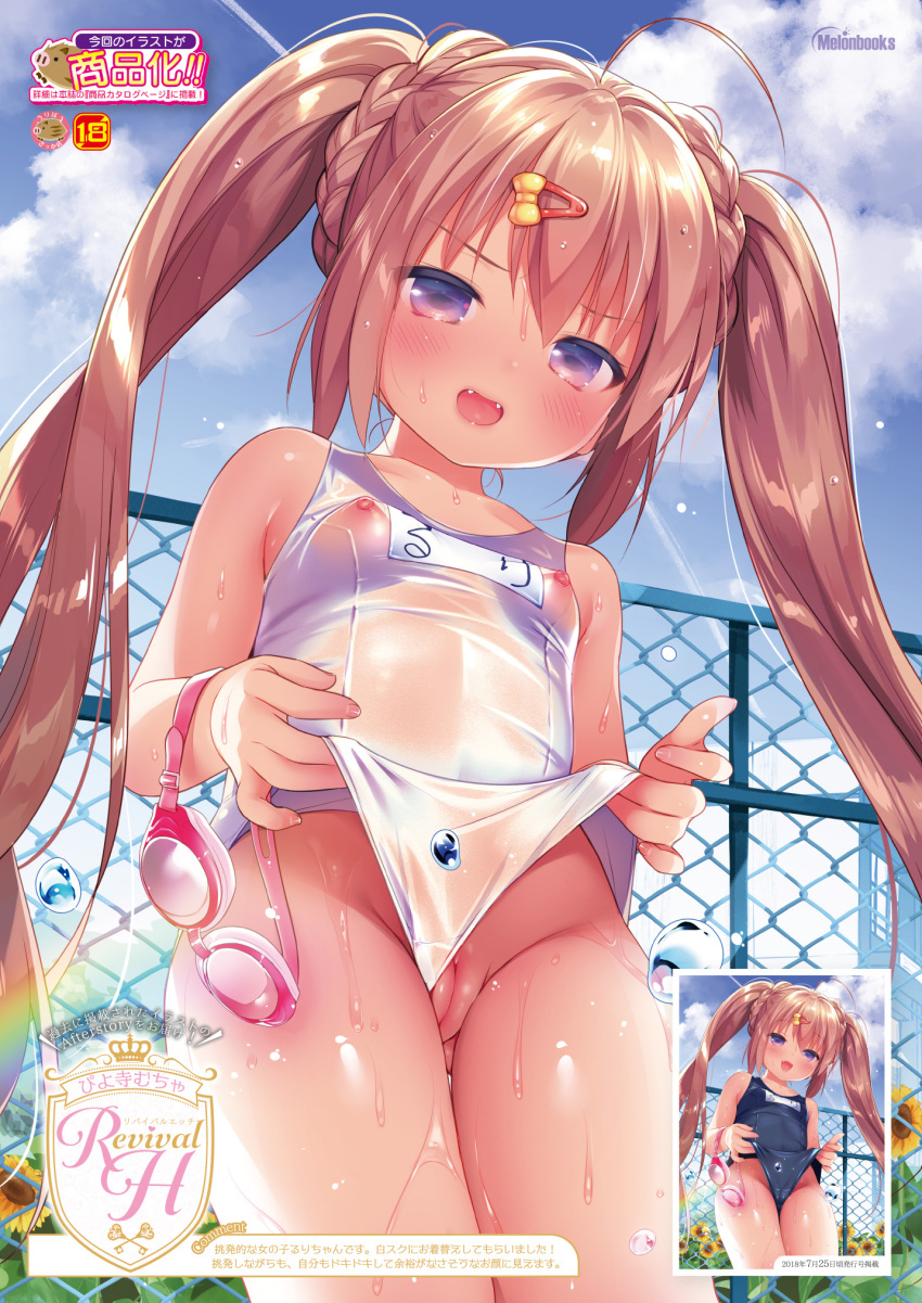 nipples piyodera_mucha pussy pussy_juice school_swimsuit see_through swimsuits uncensored wardrobe_malfunction