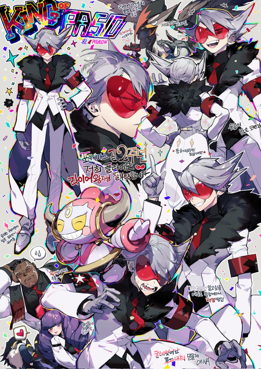 1girl 2boys arm_behind_head armband bangs black_shirt blunt_bangs blush buttons closed_eyes closed_mouth coat collared_shirt commentary_request confetti dark-skinned_male dark_skin donphan drill_hair eyeshadow eyewear_on_head fur-trimmed_coat fur_trim gen_2_pokemon gen_4_pokemon gen_5_pokemon gen_6_pokemon grey_hair hand_on_hip hand_up heart highres honchkrow hoopa hoopa_(confined) jacket korean_commentary korean_text krookodile lear_(pokemon) lipstick long_hair long_sleeves makeup multiple_boys multiple_views muscular muscular_male mythical_pokemon necktie open_mouth parted_lips pigeon666 pokemon pokemon_(creature) pokemon_(game) pokemon_masters_ex purple_eyes purple_eyeshadow purple_hair purple_lips rachel_(pokemon) red-tinted_eyewear red_neckwear sawyer_(pokemon_masters_ex) shirt short_hair smile spoken_heart standing staraptor sunglasses teeth tinted_eyewear tongue translation_request twin_drills umbreon very_short_hair white_coat white_jacket
