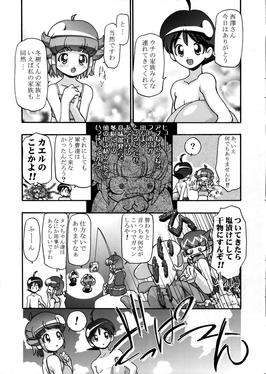 comic fuyuki_hinata momoka_nishizawa sgt._frog tagme