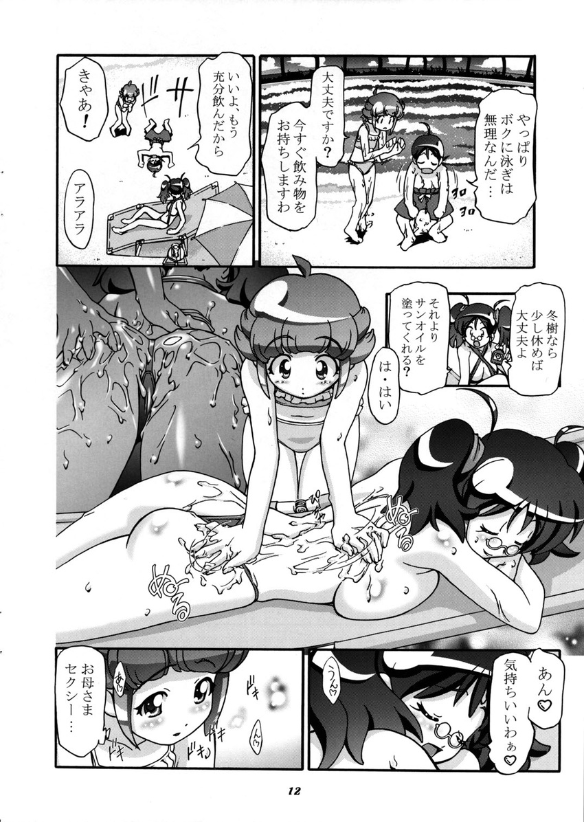 aki_hinata comic fuyuki_hinata momoka_nishizawa sgt._frog