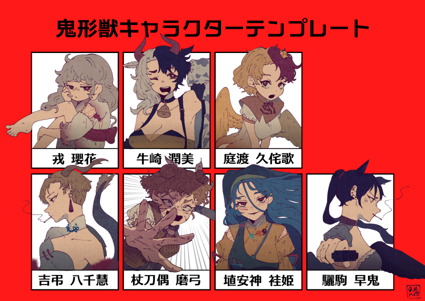 6+girls :/ adapted_costume animal_ears apron bare_shoulders barefoot bell bird_wings black_hair black_wings blonde_hair blue_hair breasts bright_pupils cigarette cleavage clothing_cutout collarbone commentary_request constricted_pupils cow_ears cow_horns cowbell cracked_skin cuts d: detached_collar detached_sleeves double_bun dragon_horns dragon_tail ear_piercing earrings ebisu_eika feathered_wings floating_hair foot_up foreshortening frills green_apron green_headwear grey_hair gun hair_between_eyes hair_scarf half-closed_eyes hand_on_own_cheek hand_on_own_face haniyasushin_keiki highres holding holding_gun holding_weapon horns horse_ears injury jewelry jitome joutouguu_mayumi kicchou_yachie kurokoma_saki large_breasts leg_up long_hair looking_at_viewer looking_to_the_side medium_breasts messy_hair mouth_hold multicolored_hair multiple_girls niwatari_kutaka no_hat no_headwear one_eye_closed open_mouth parted_lips pegasus_wings piercing ponytail profile reaching_out red_eyes red_hair short_hair shoulder_cutout smile smoking sokura_(mochichitose) tail tassel tassel_earrings toes touhou turtle_shell two-tone_hair upper_body upper_teeth ushizaki_urumi very_short_hair weapon white_hair wily_beast_and_weakest_creature wings
